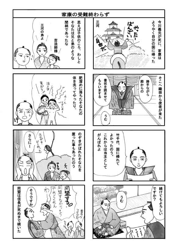 manga12.jpg